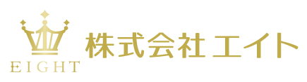 株式会社エイト